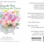 4/21 (6:00-9:00 PM) KCSC Honoring the Past, Inspiring the Future 50th Annual Gala