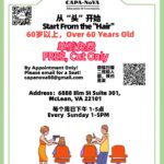 5/12/2024 Sunday (1:00-5:00 pm) Free haircut for people over 60 years old | 60岁以上，单剪免费